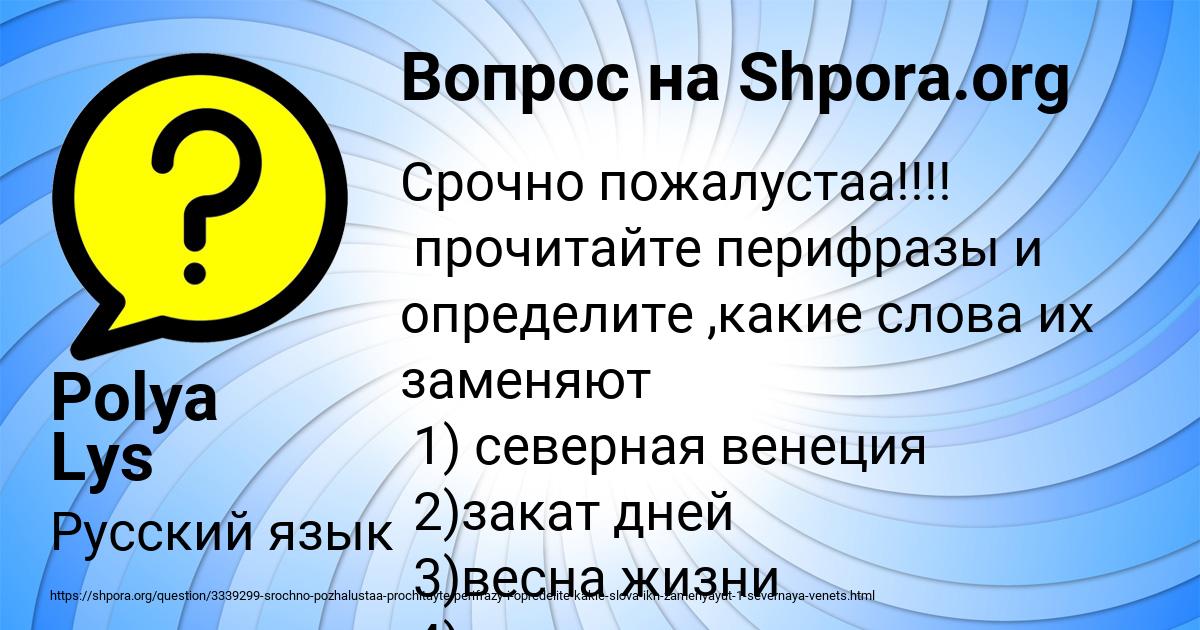 Картинка с текстом вопроса от пользователя Polya Lys