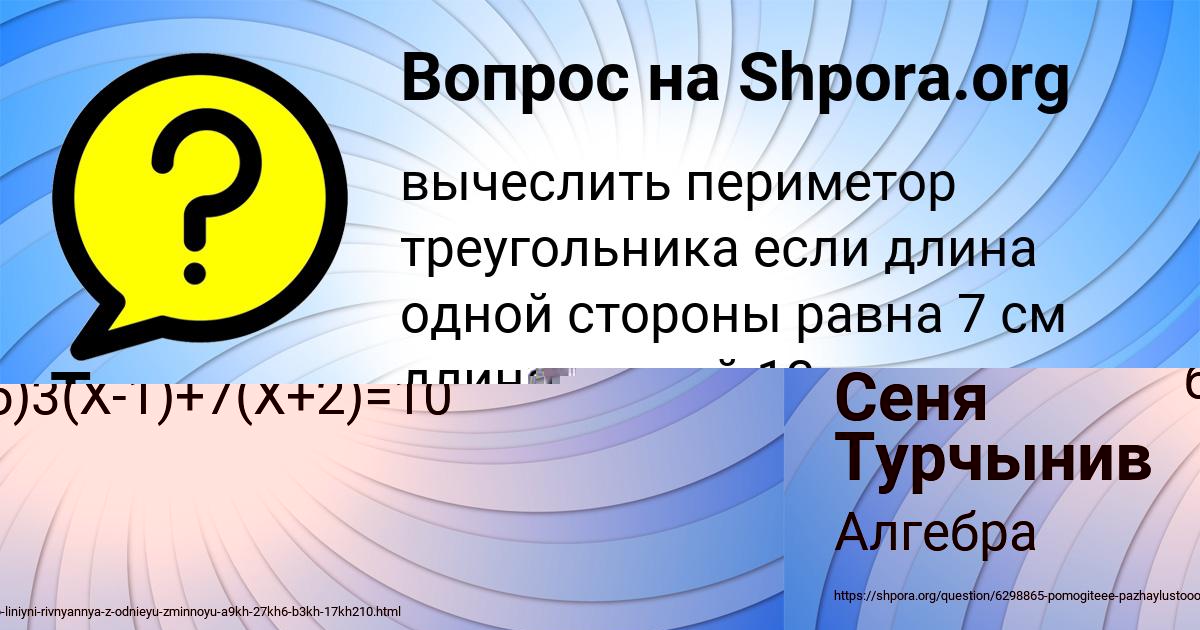 Картинка с текстом вопроса от пользователя Тема Севостьянов