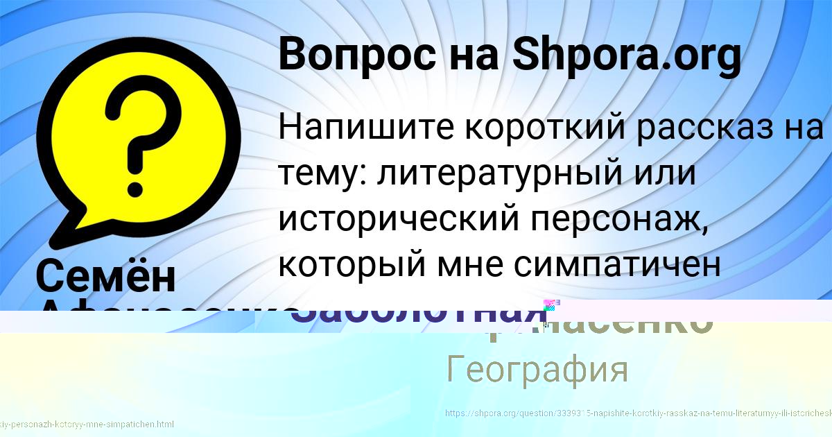 Картинка с текстом вопроса от пользователя Семён Афанасенко