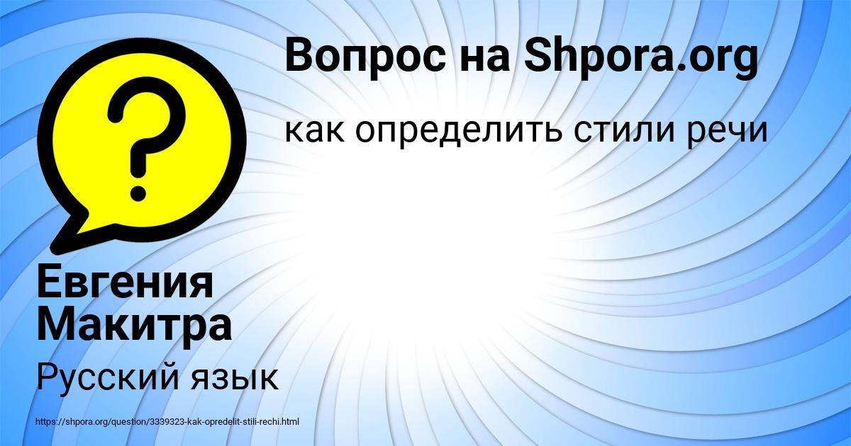 Картинка с текстом вопроса от пользователя Евгения Макитра