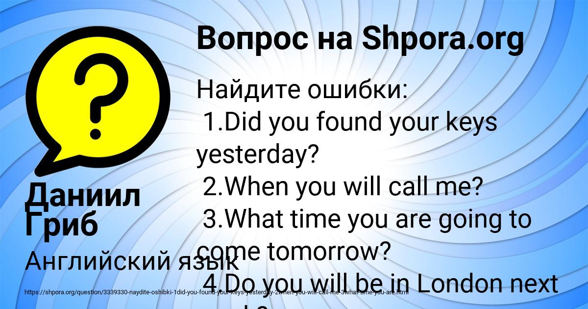 Картинка с текстом вопроса от пользователя Даниил Гриб