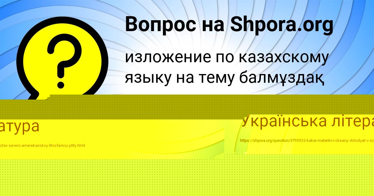 Картинка с текстом вопроса от пользователя Захар Гребёнка