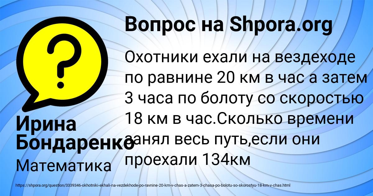 Картинка с текстом вопроса от пользователя Ирина Бондаренко