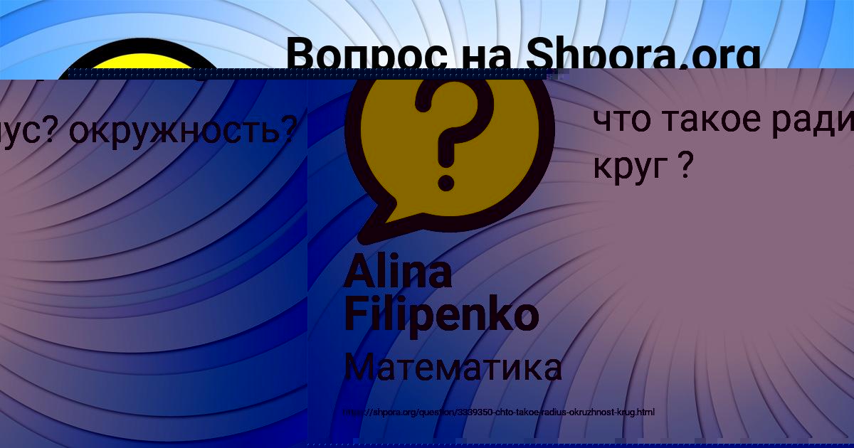 Картинка с текстом вопроса от пользователя Alina Filipenko