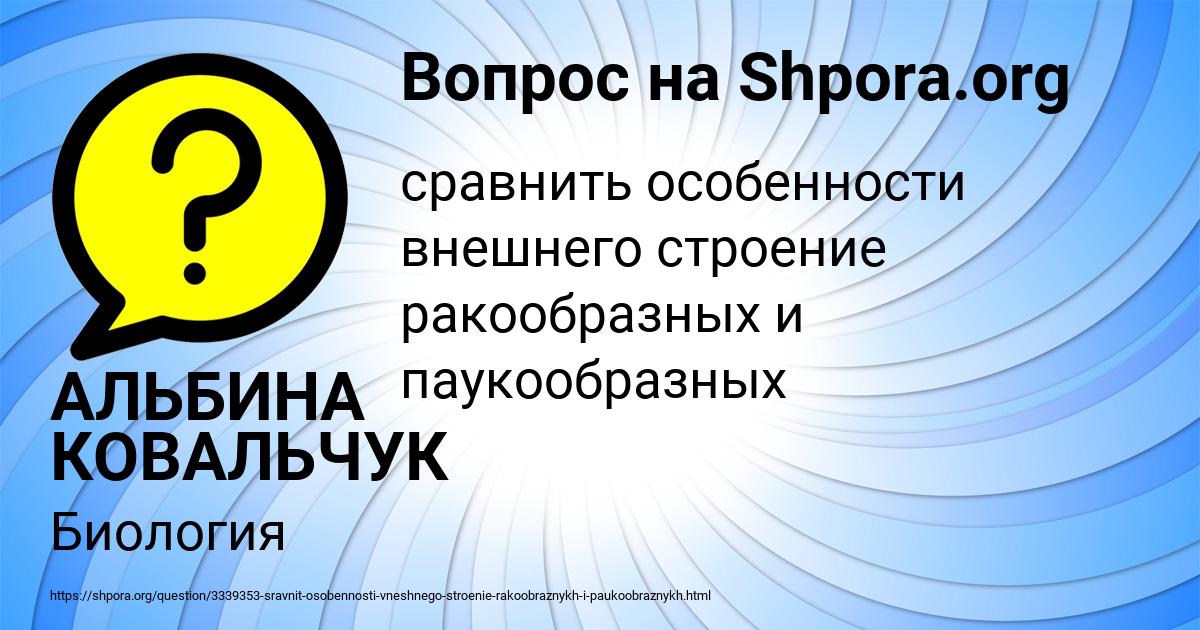 Картинка с текстом вопроса от пользователя АЛЬБИНА КОВАЛЬЧУК