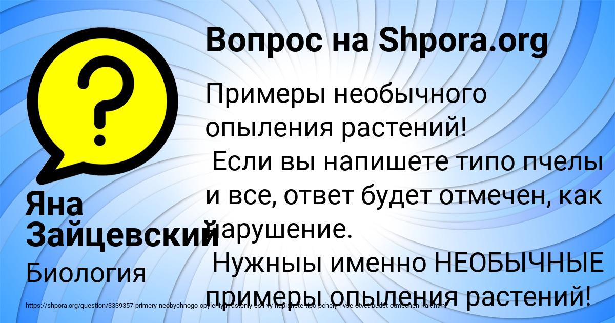 Картинка с текстом вопроса от пользователя Яна Зайцевский