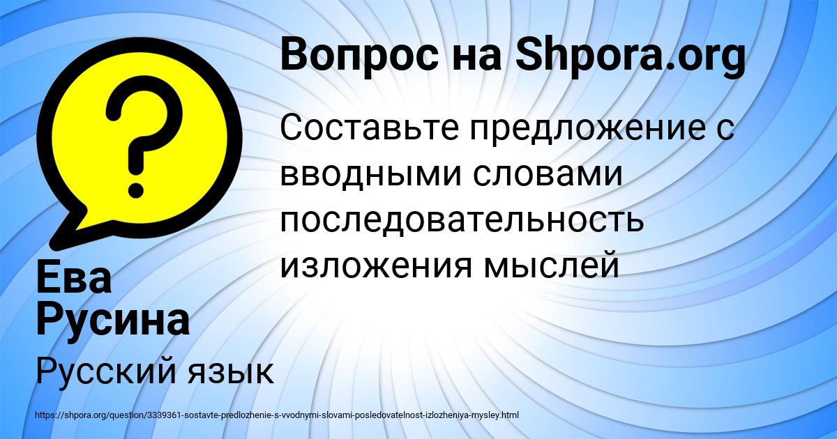 Картинка с текстом вопроса от пользователя Ева Русина