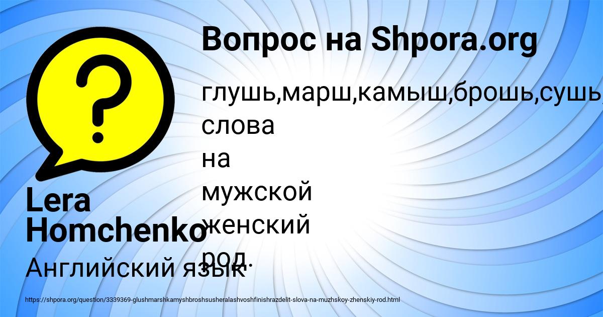 Картинка с текстом вопроса от пользователя Lera Homchenko