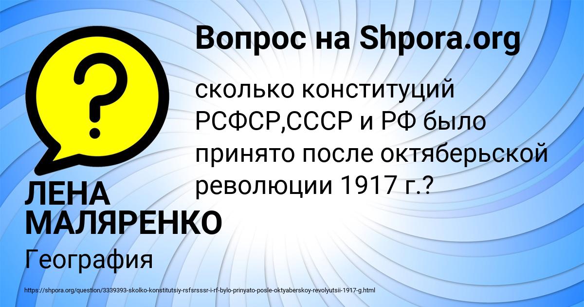 Картинка с текстом вопроса от пользователя ЛЕНА МАЛЯРЕНКО