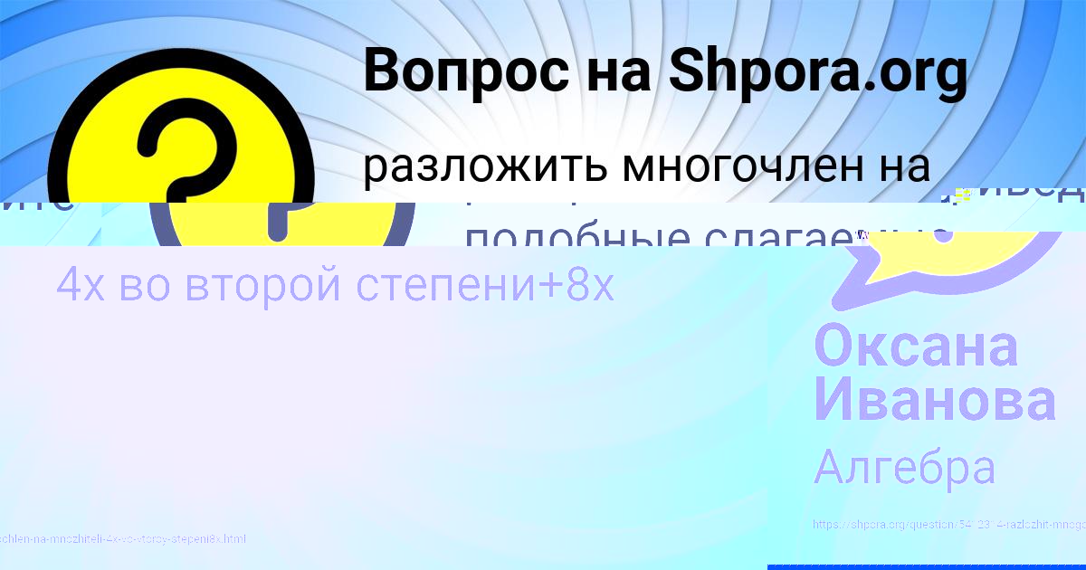 Картинка с текстом вопроса от пользователя РОМА РУСНАК
