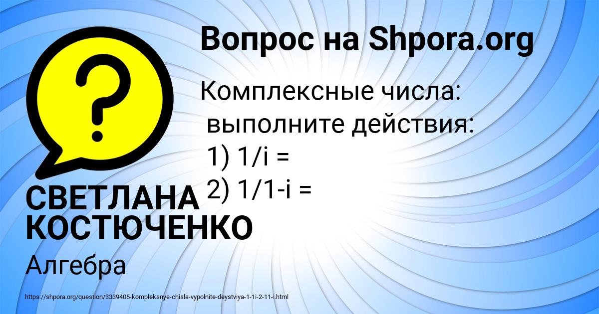 Картинка с текстом вопроса от пользователя СВЕТЛАНА КОСТЮЧЕНКО