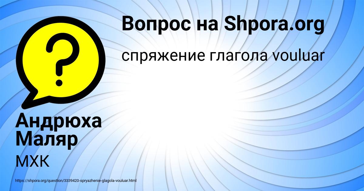 Картинка с текстом вопроса от пользователя Андрюха Маляр