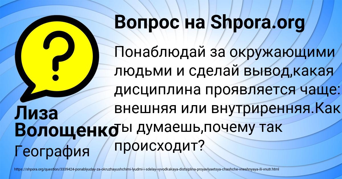 Картинка с текстом вопроса от пользователя Лиза Волощенко