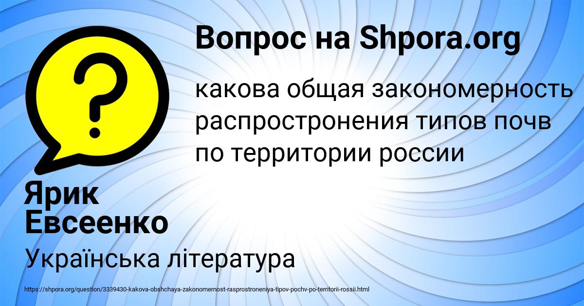 Картинка с текстом вопроса от пользователя Ярик Евсеенко