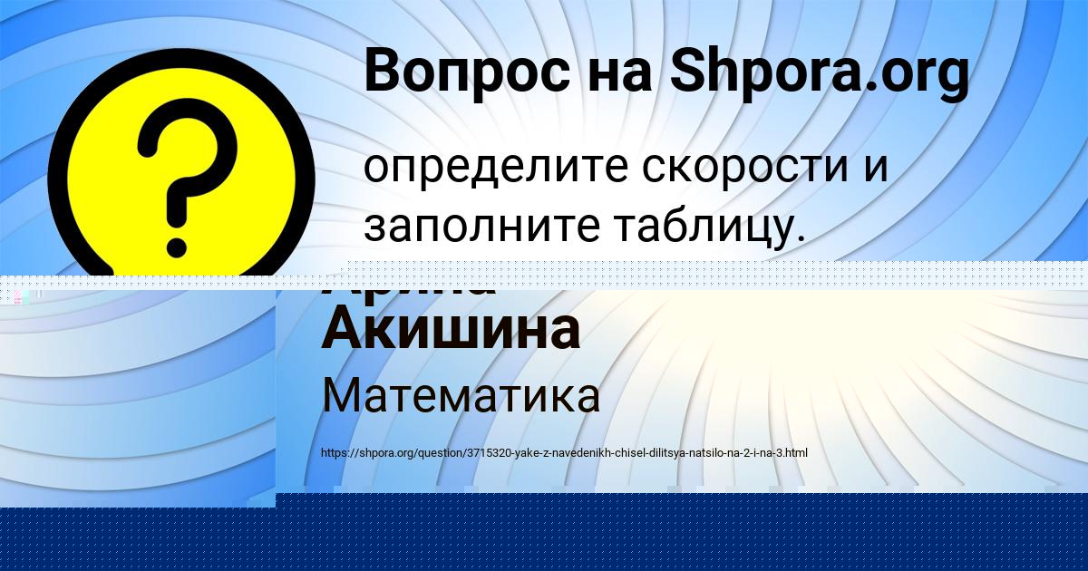 Картинка с текстом вопроса от пользователя АИДА СВЕТОВА