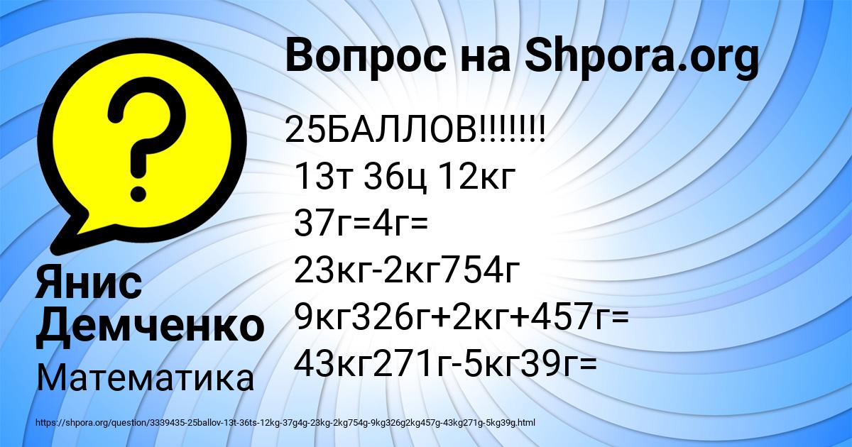 Картинка с текстом вопроса от пользователя Янис Демченко