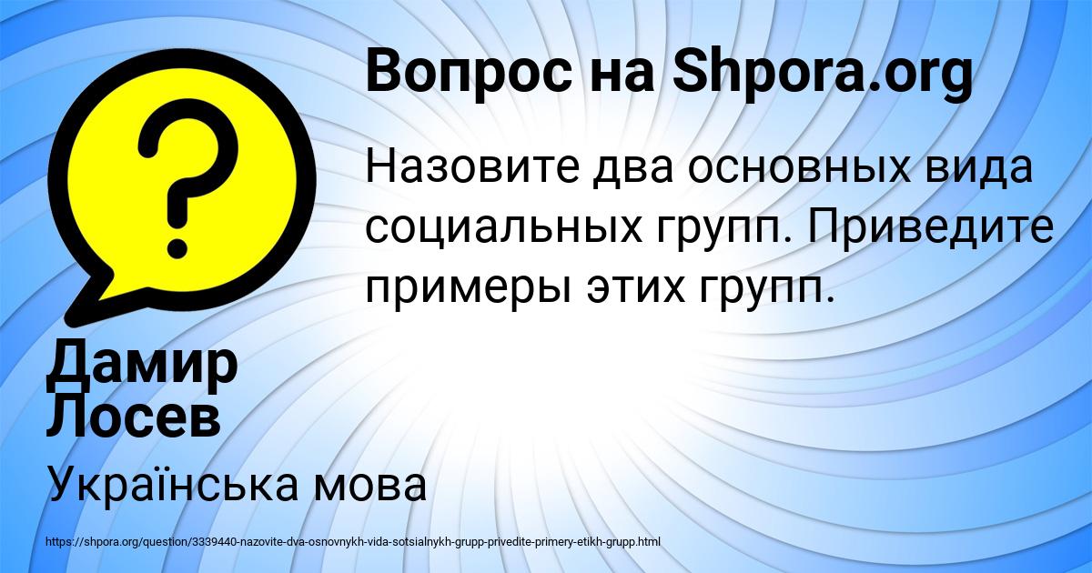 Картинка с текстом вопроса от пользователя Дамир Лосев