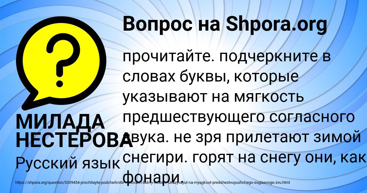Картинка с текстом вопроса от пользователя МИЛАДА НЕСТЕРОВА