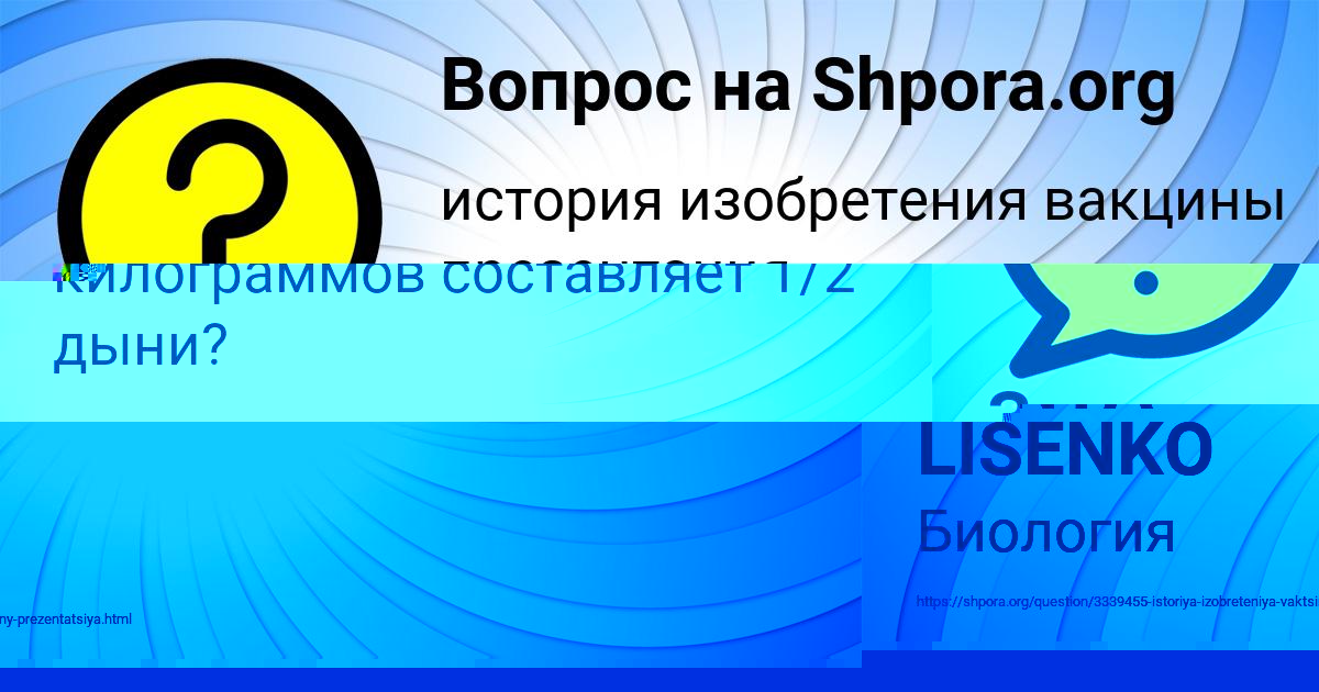 Картинка с текстом вопроса от пользователя DENYA LISENKO