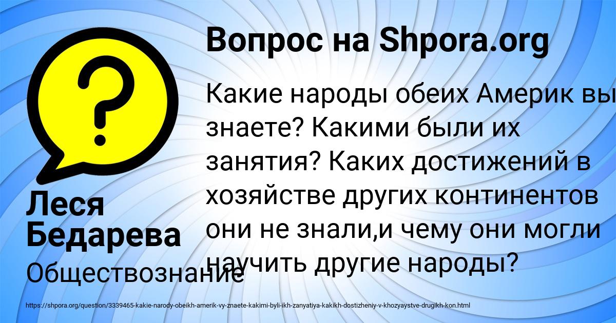 Картинка с текстом вопроса от пользователя Леся Бедарева