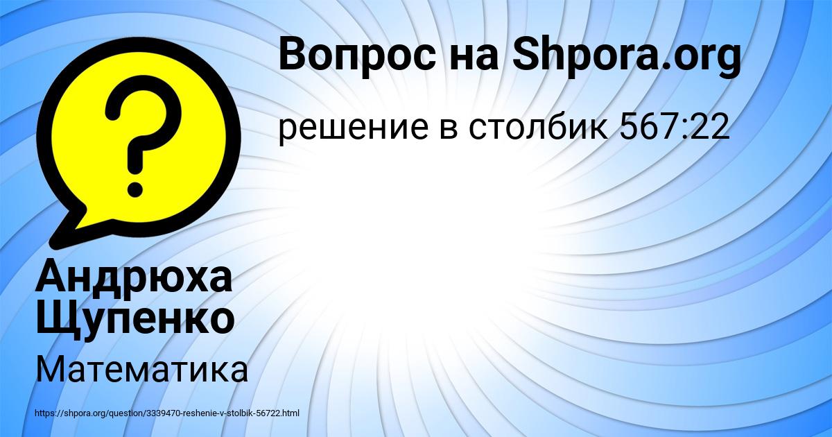 Картинка с текстом вопроса от пользователя Андрюха Щупенко