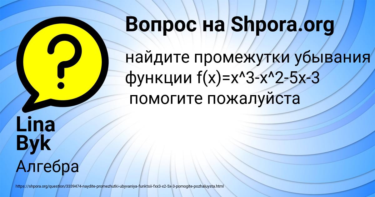 Картинка с текстом вопроса от пользователя Lina Byk