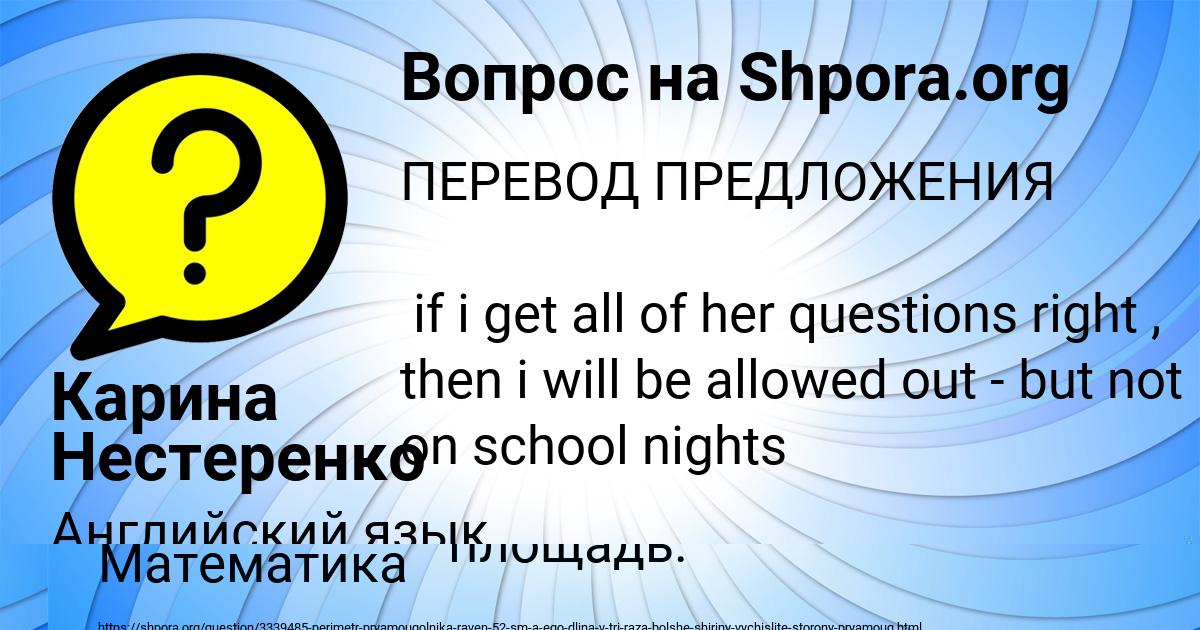 Картинка с текстом вопроса от пользователя Диана Макаренко