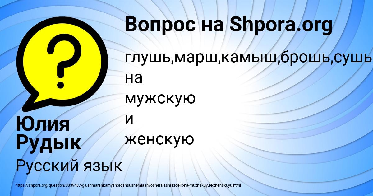 Картинка с текстом вопроса от пользователя Юлия Рудык