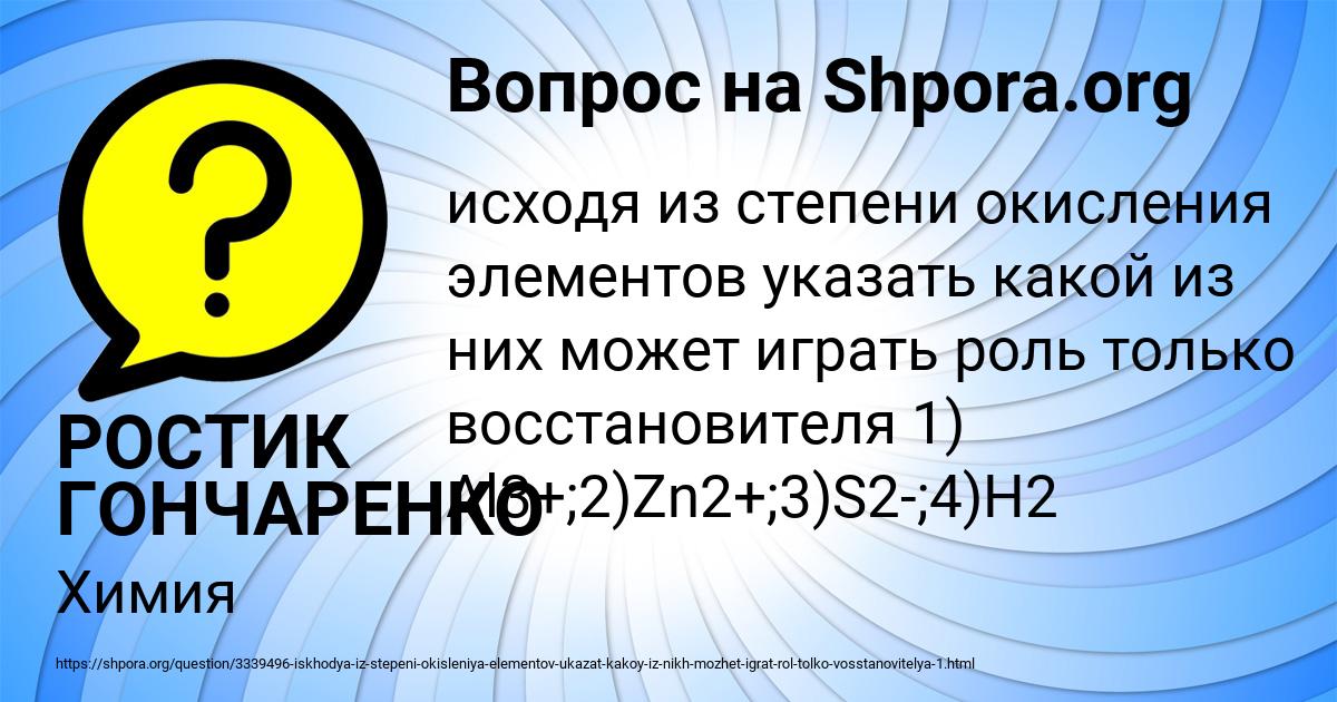 Картинка с текстом вопроса от пользователя РОСТИК ГОНЧАРЕНКО