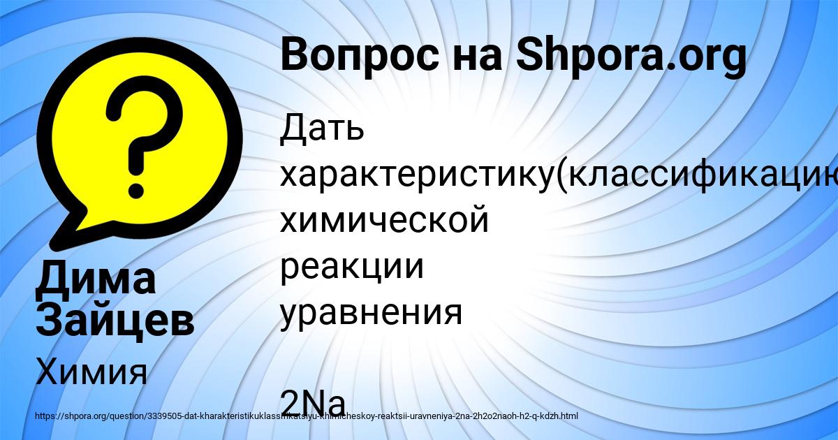 Картинка с текстом вопроса от пользователя Дима Зайцев
