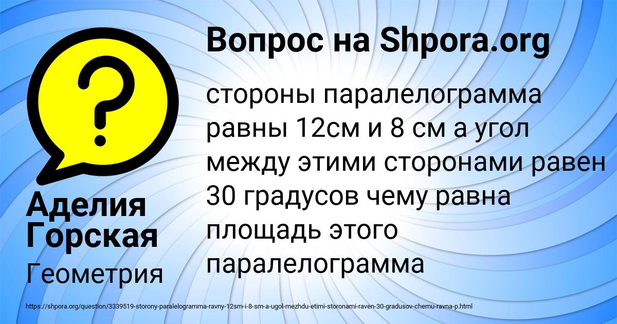 Картинка с текстом вопроса от пользователя Аделия Горская