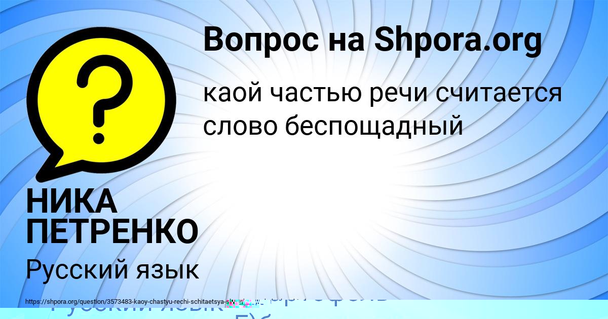 Картинка с текстом вопроса от пользователя Arsen Pysarchuk