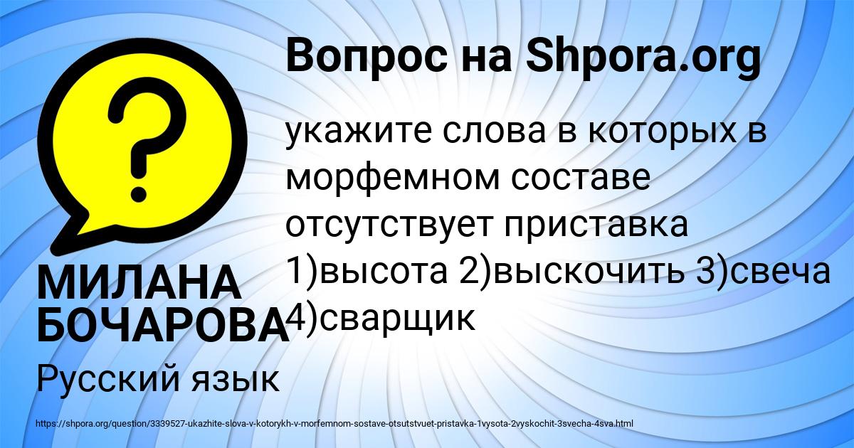 Картинка с текстом вопроса от пользователя МИЛАНА БОЧАРОВА