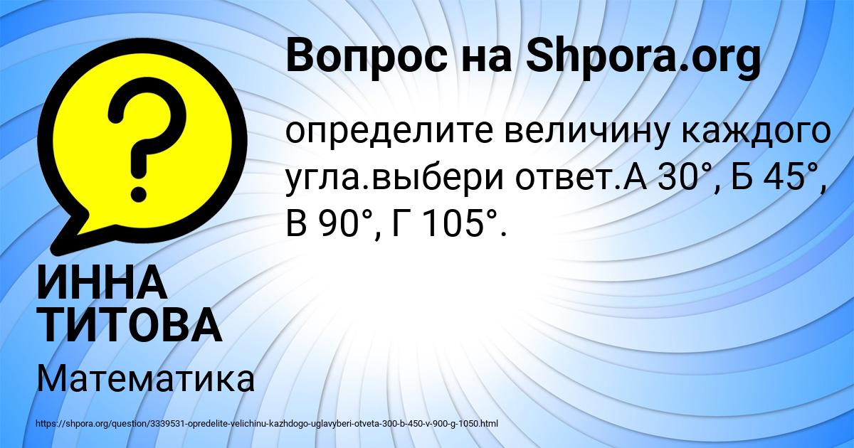 Картинка с текстом вопроса от пользователя ИННА ТИТОВА