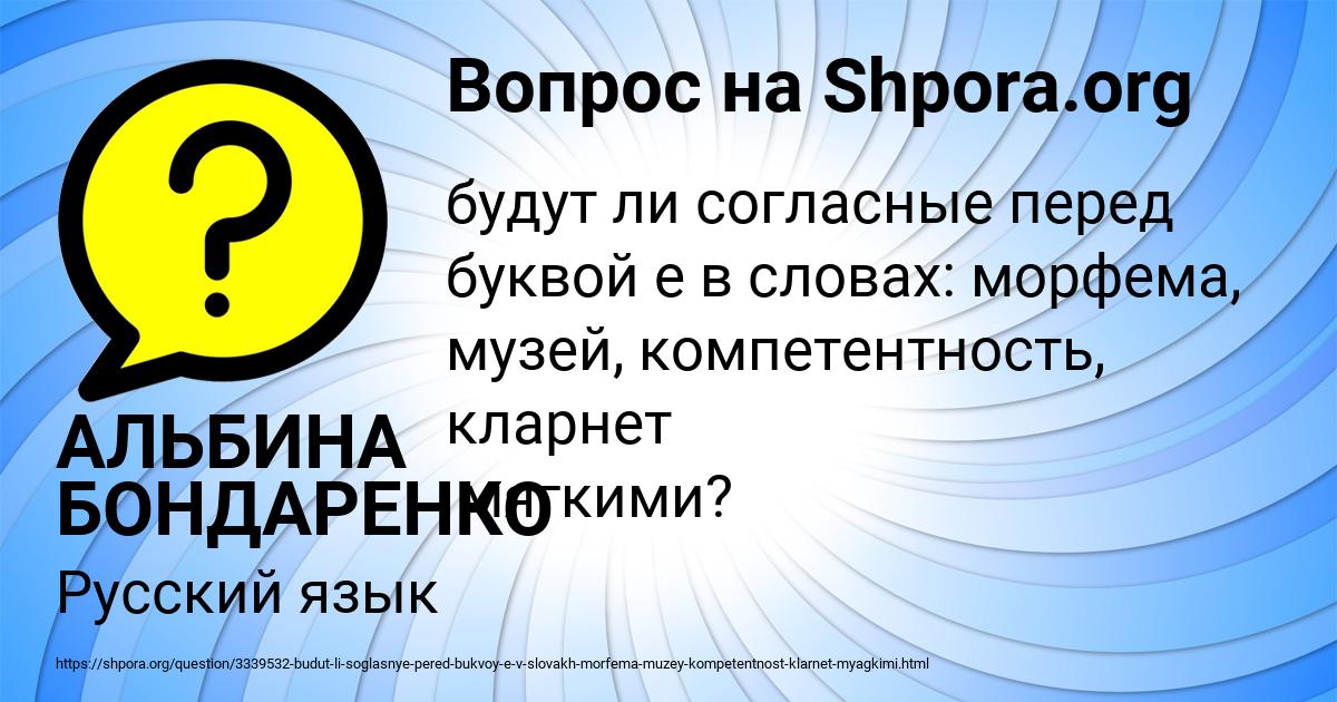 Картинка с текстом вопроса от пользователя АЛЬБИНА БОНДАРЕНКО
