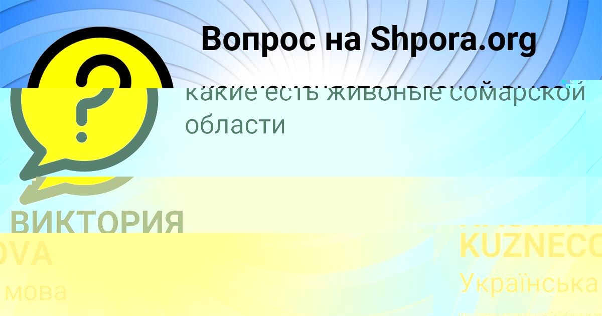 Картинка с текстом вопроса от пользователя Мирослав Красильников