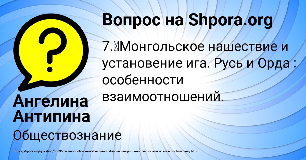 Картинка с текстом вопроса от пользователя Ангелина Антипина