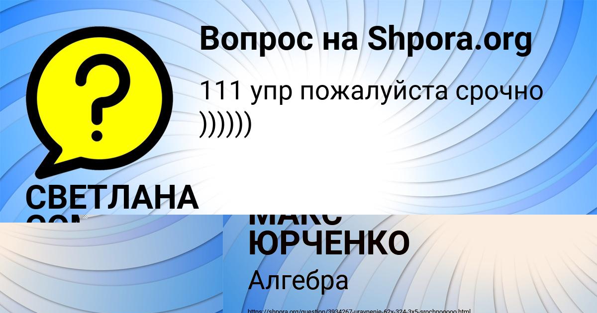 Картинка с текстом вопроса от пользователя STASYA POTASHEVA