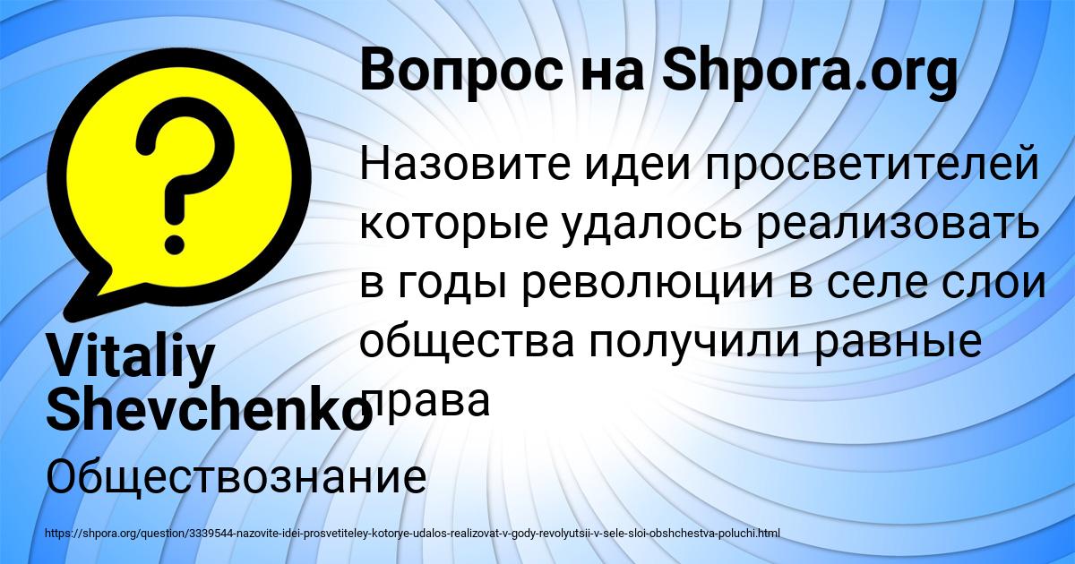 Картинка с текстом вопроса от пользователя Vitaliy Shevchenko