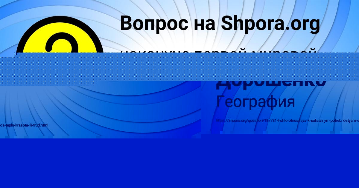 Картинка с текстом вопроса от пользователя Маша Бабура