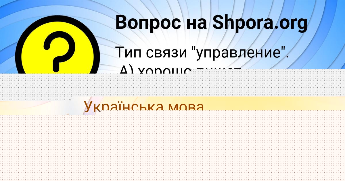Картинка с текстом вопроса от пользователя ОКСИ СМОТРИЧ