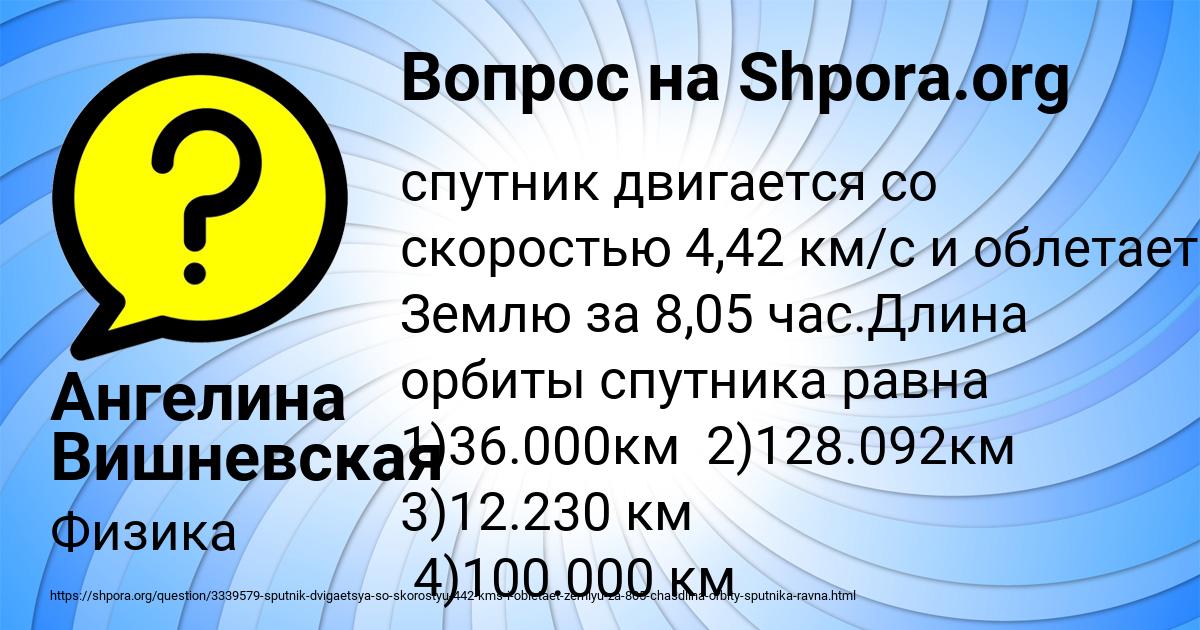 Картинка с текстом вопроса от пользователя Ангелина Вишневская