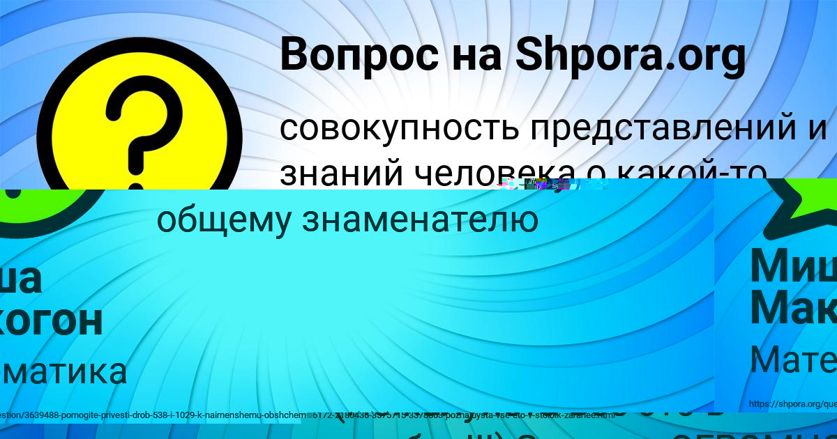 Картинка с текстом вопроса от пользователя Маргарита Соколенко