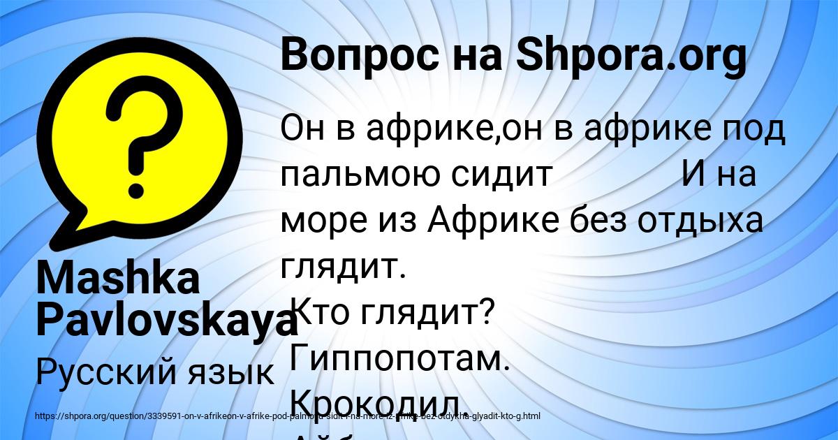Картинка с текстом вопроса от пользователя Mashka Pavlovskaya