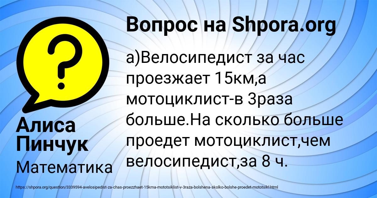 Картинка с текстом вопроса от пользователя Алиса Пинчук