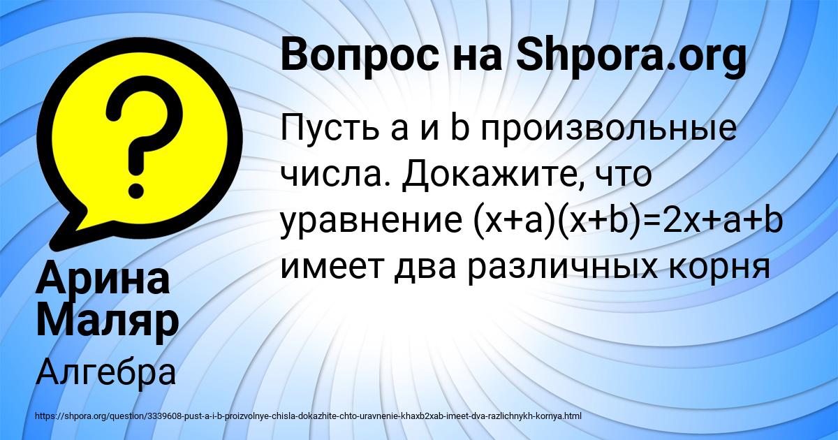 Картинка с текстом вопроса от пользователя Арина Маляр