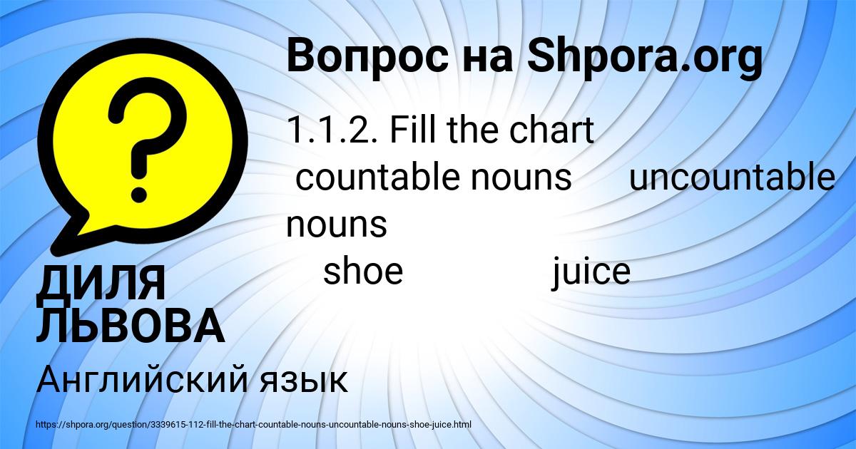 Картинка с текстом вопроса от пользователя ДИЛЯ ЛЬВОВА