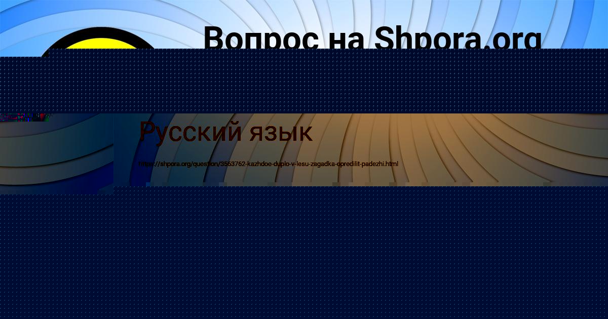 Картинка с текстом вопроса от пользователя Katyusha Ivanova