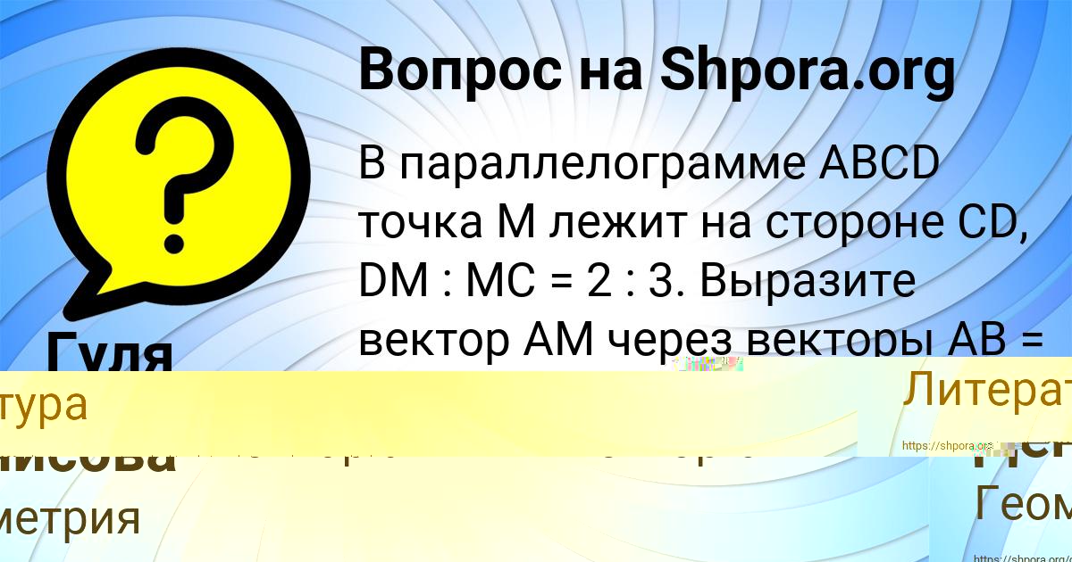 Картинка с текстом вопроса от пользователя Гуля Денисова