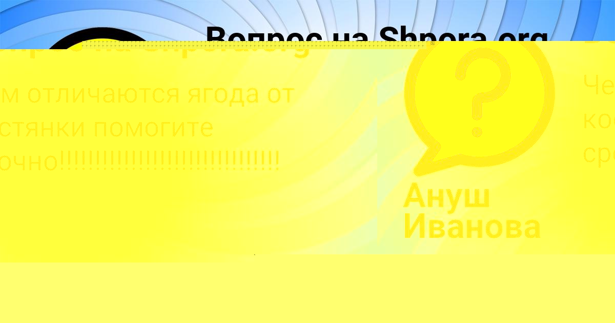 Картинка с текстом вопроса от пользователя VADIK VOLOHOV